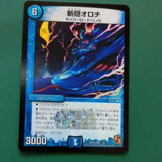 Orochi VR (Secret)2/(Secret)7