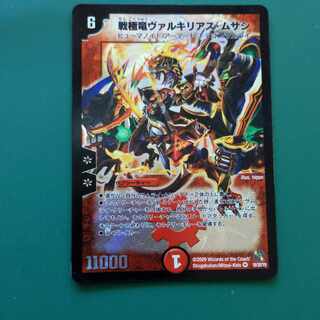 Valkyrias Musashi VR 18/20/Y8