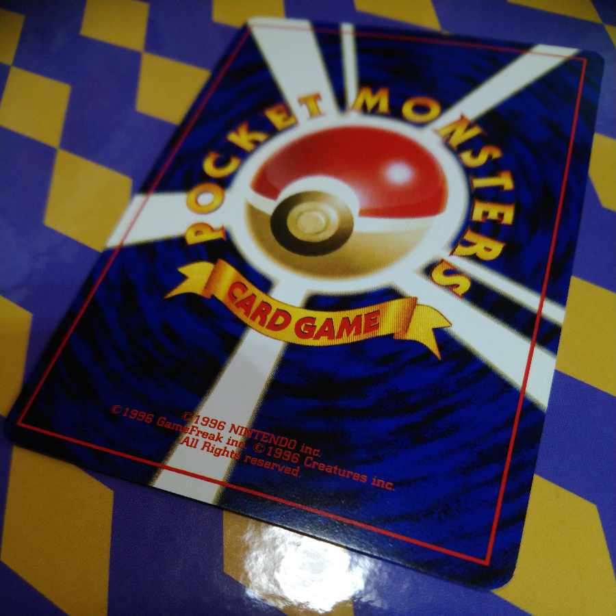 Gastly LV.10 in Nutmeg, old back