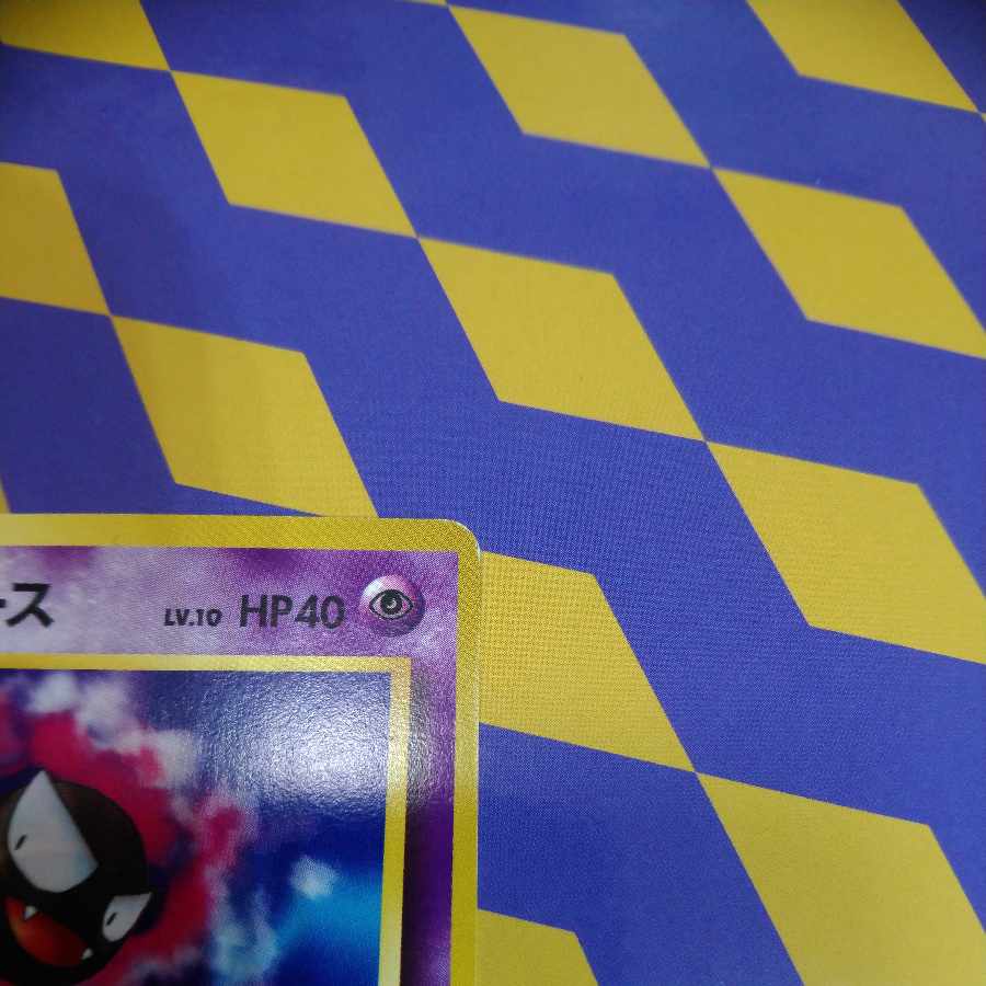 Gastly LV.10 in Nutmeg, old back