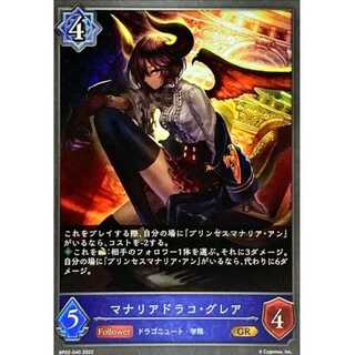 Manaria Draco Clare GR Up to 3 copies