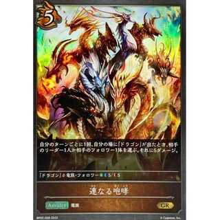 RENREN ROAR GR Up to 3 pieces