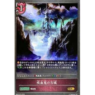 Old Vampire Castle GR Up to 3 copies
