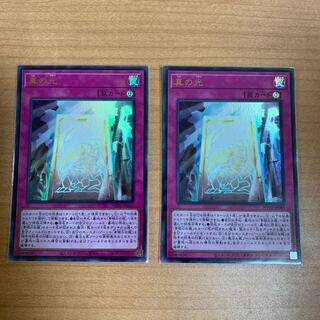 True Light 2-piece set