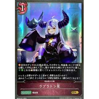 La Platon Star GR Up to 3