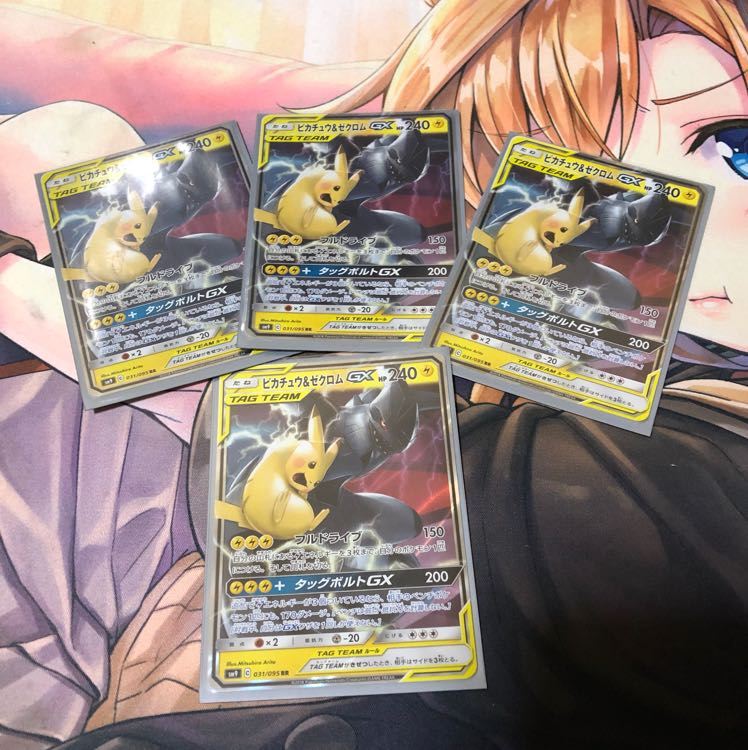 ポケモンカード ピカチュウ&ゼクロムGX4枚セット