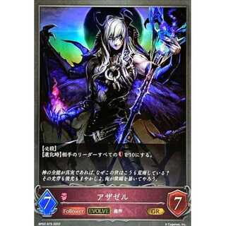 Azazel GR Up to 3