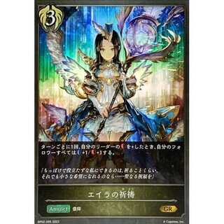 Eira's Prayer GR Up to 3