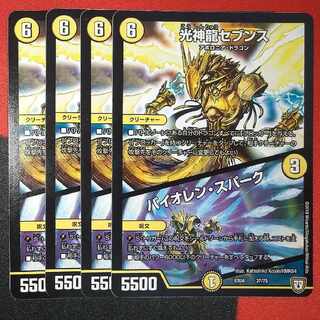 Koushinryu Seventh｜Violen Spark 37/75