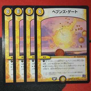 Heaven's Gate R 19/19