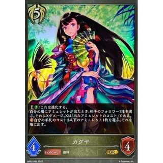 Kaguya GR Up to 3
