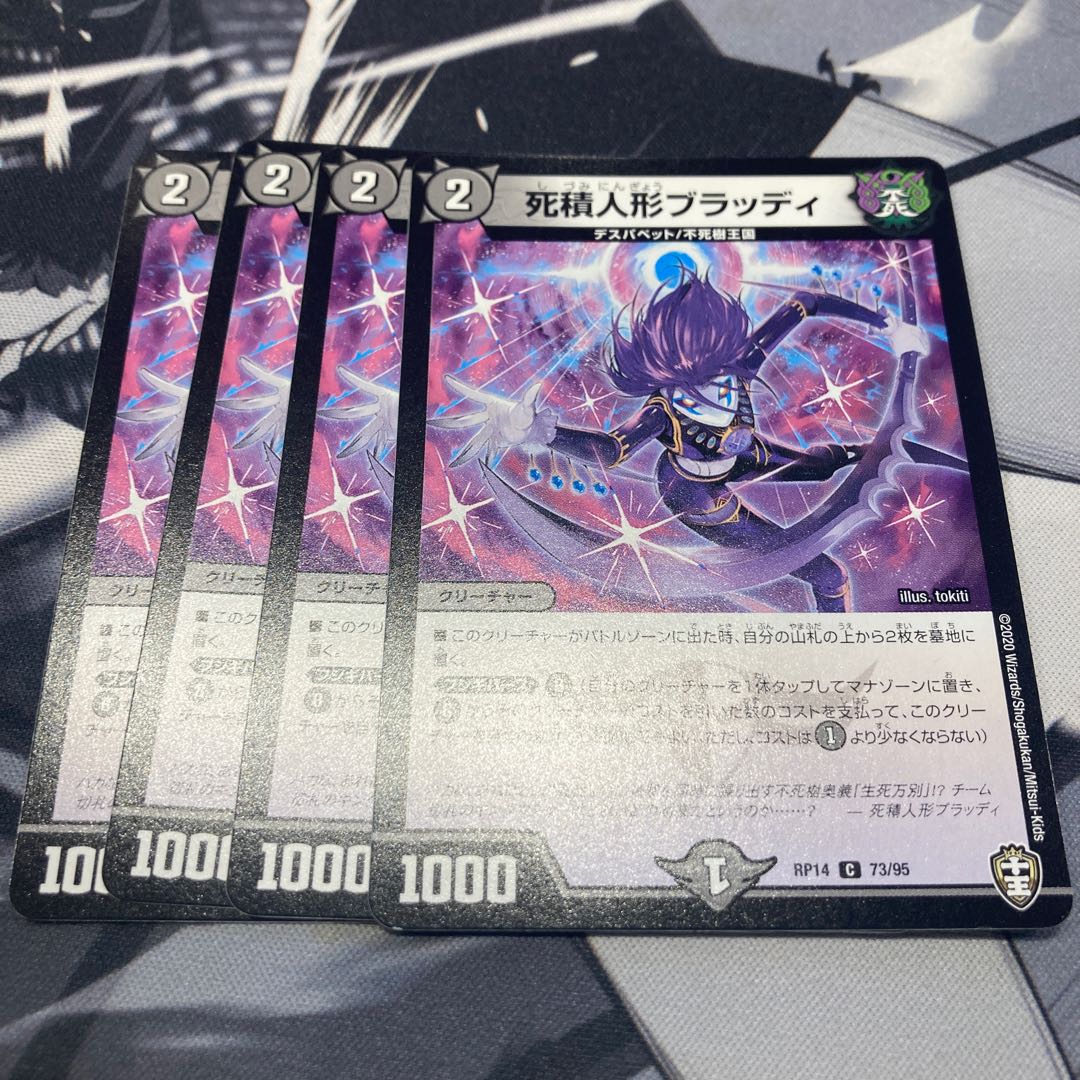 Deadly Stuffed Doll Bloody C 73/95