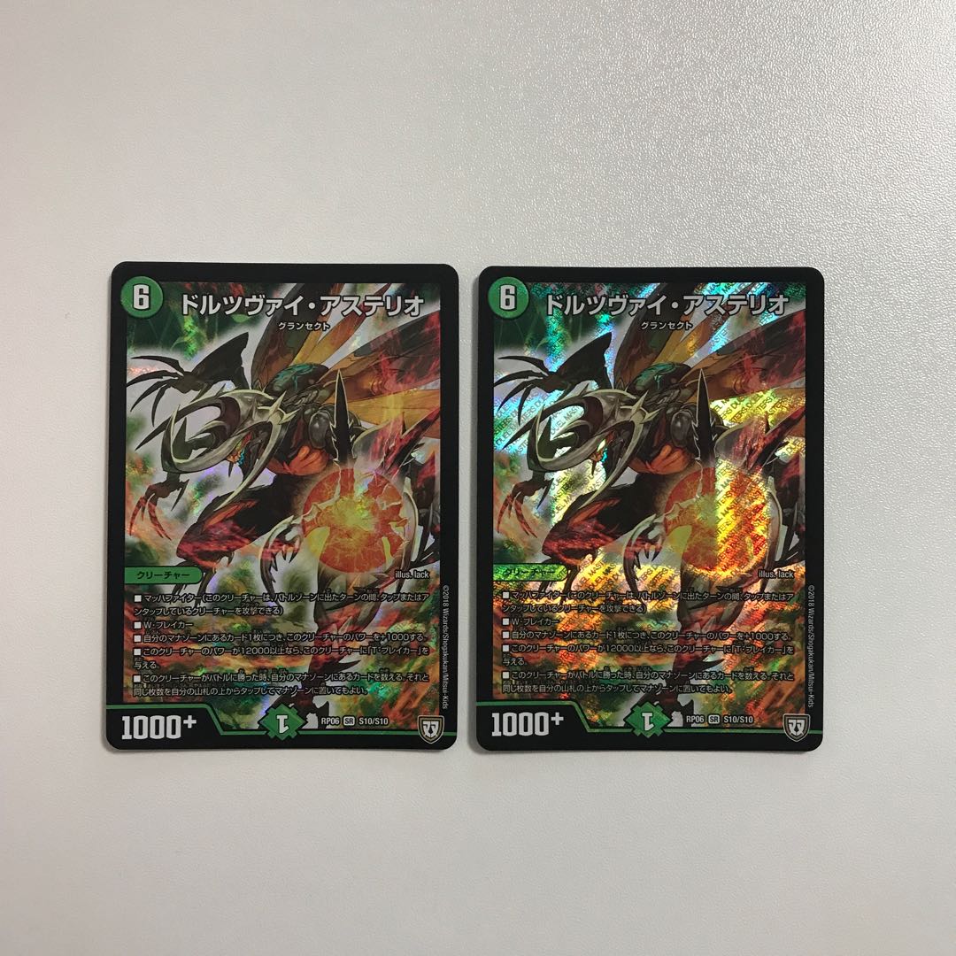 Duel Masters Dorzwei Asterio, 2 copies.