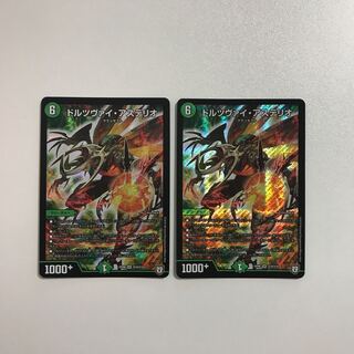 Duel Masters Dorzwei Asterio, 2 copies.