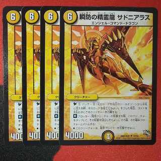 瞬防の精霊龍 サドニアラス U 19/54 1枚