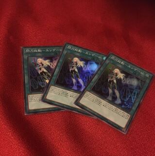 閃刀起動ーエンゲージ　スーパー3枚