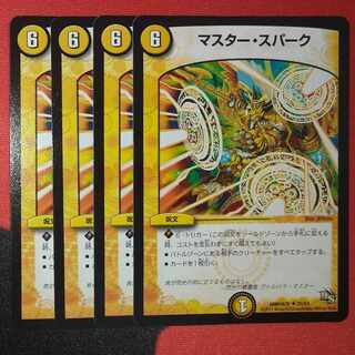 Master Spark U 20/54