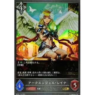 Ark Angel Reina GR Up to 3