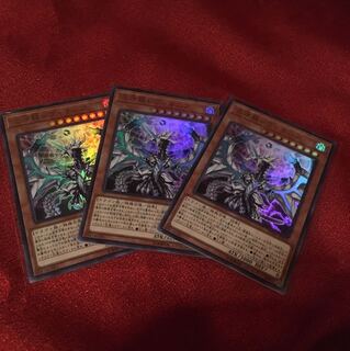 混源龍レヴィオニア　ウルトラ3枚