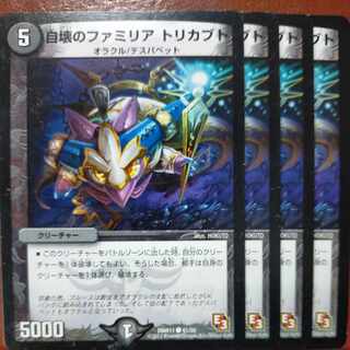 etd4851セット割引　自壊のファミリア トリカブト C 41/55 1枚
