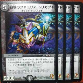 etd4852 set discount self-destruct Familia Tori Kabuto C 41/55