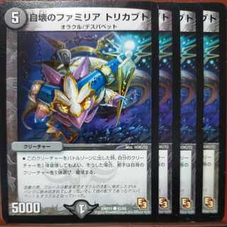 etd4853 set discount self-destruct Familia Tori Kabuto C 41/55