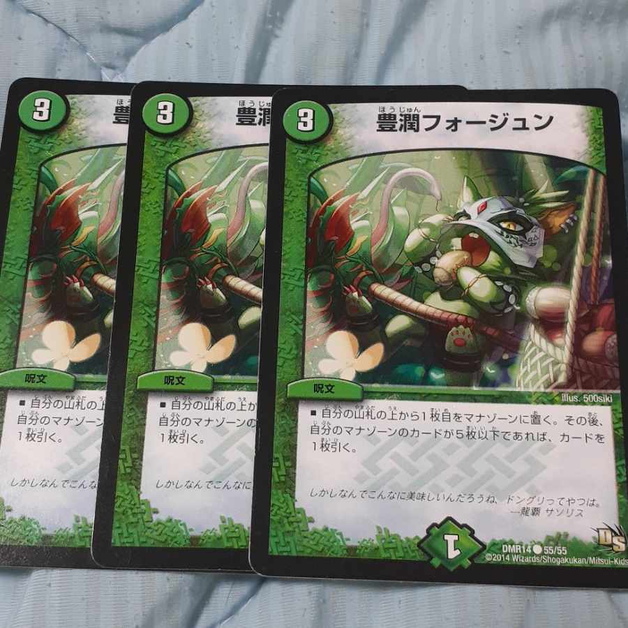 Houjun Faujun C 55/55