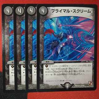 Primal Scream U 47/84