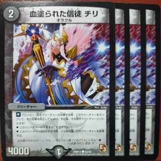 etd4859セット割引　血塗られた信徒 チリ C 43/55