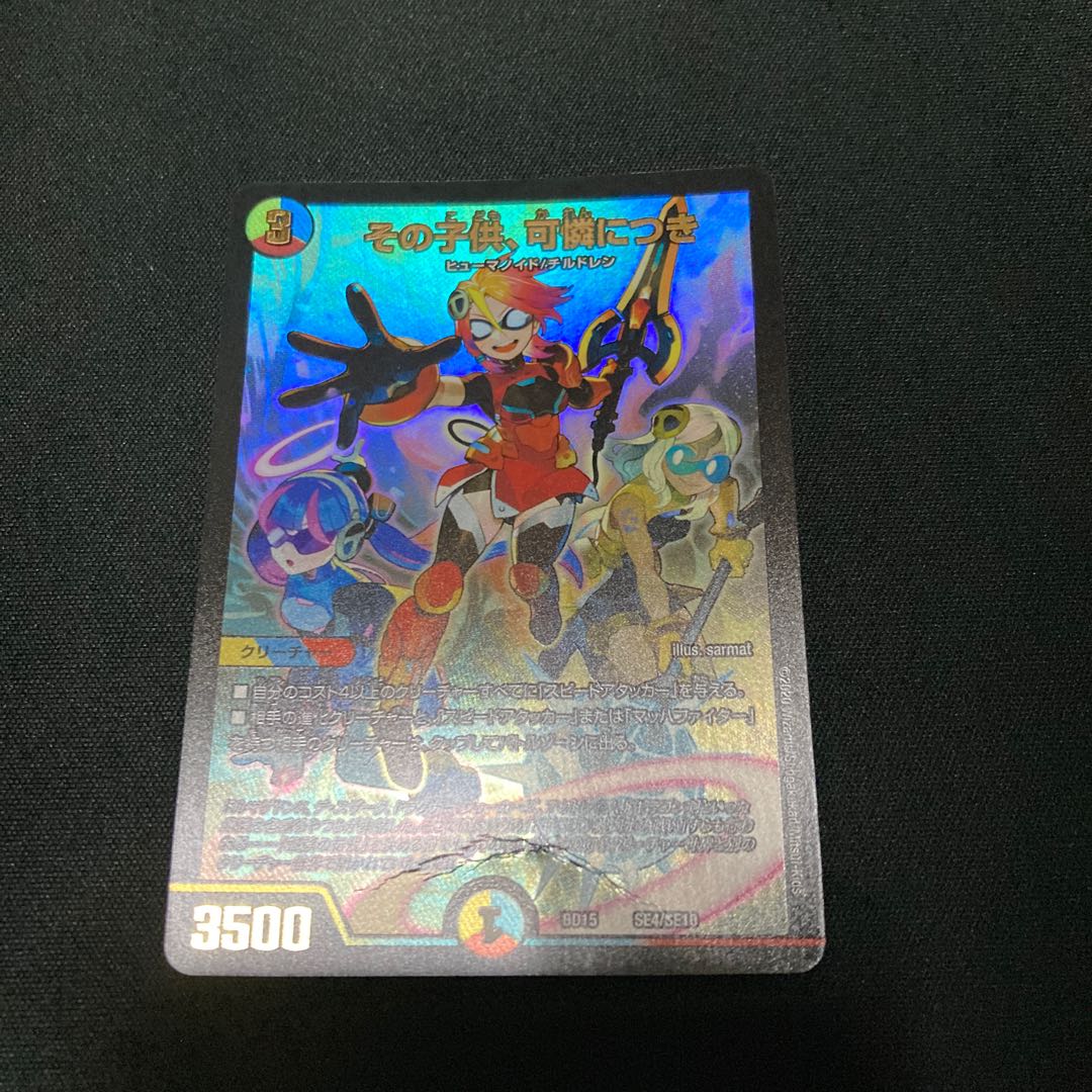 The child is a dainty SE4/SE10