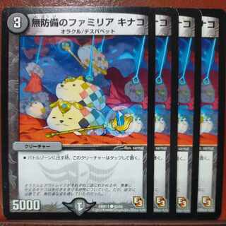 etd4860 set discount unprotected familia kinako c 42/55