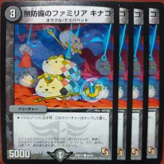 etd4861 set discount unprotected familia kinako c 42/55