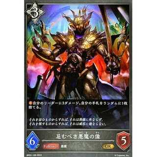 Abominable Darkness Demon Statue GR up to 3 pieces