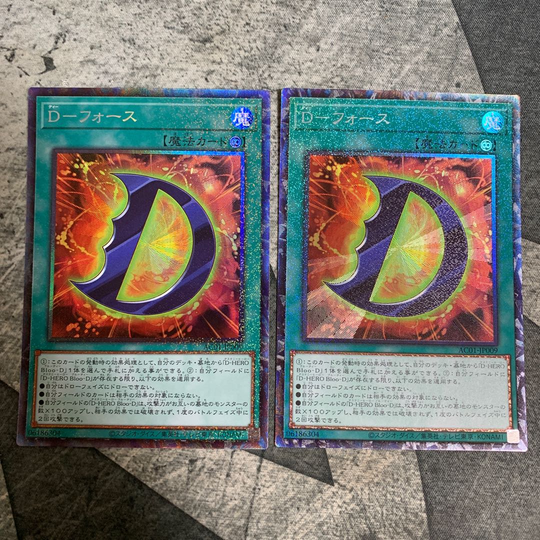 D-Riryoku Collector's Rare