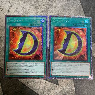 D-Riryoku Collector's Rare