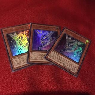 サイバー・ドラゴン・ネクステア　スーパー3枚