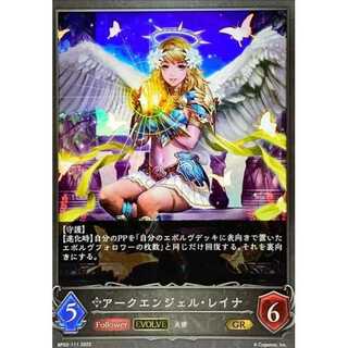 Ark Angel Reina GR Up to 3