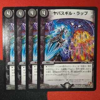 Jabasgir Rapp U 58/110