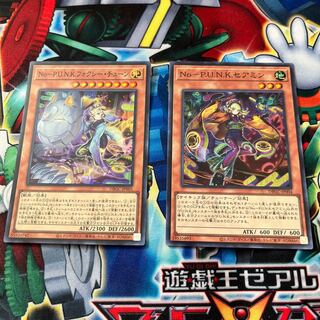 No-P.U.N.K.セアミン　フォクシーチューン