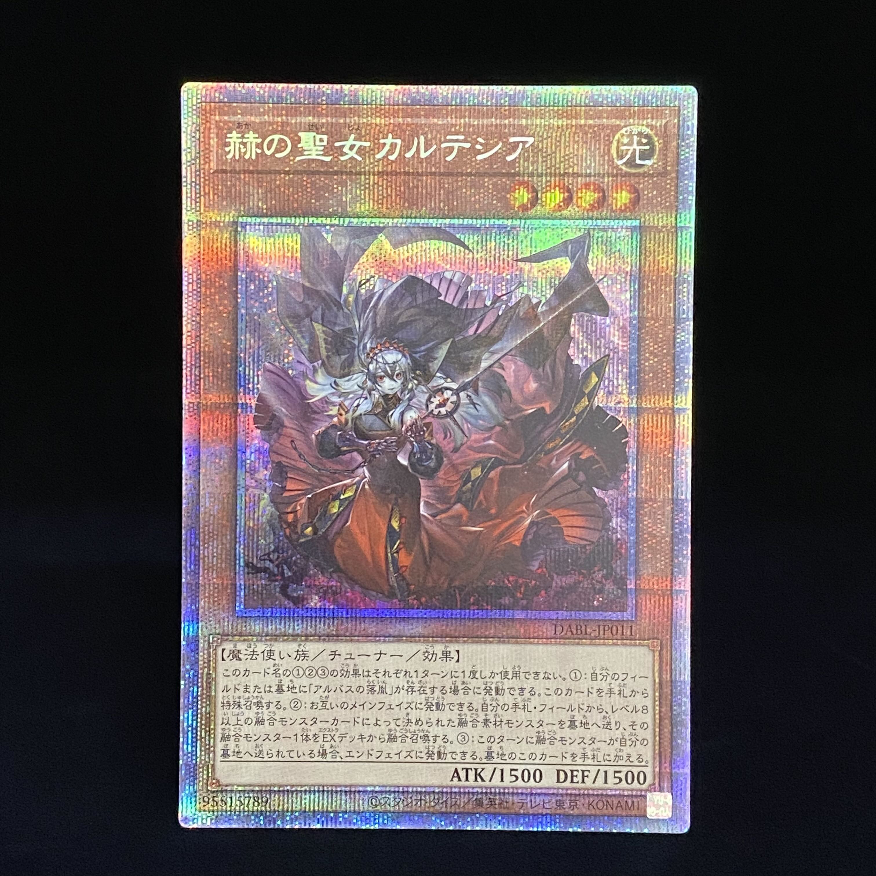 Cortesia, the Brilliant Saint Prismatic Secret Rare PSE DABE-JP011