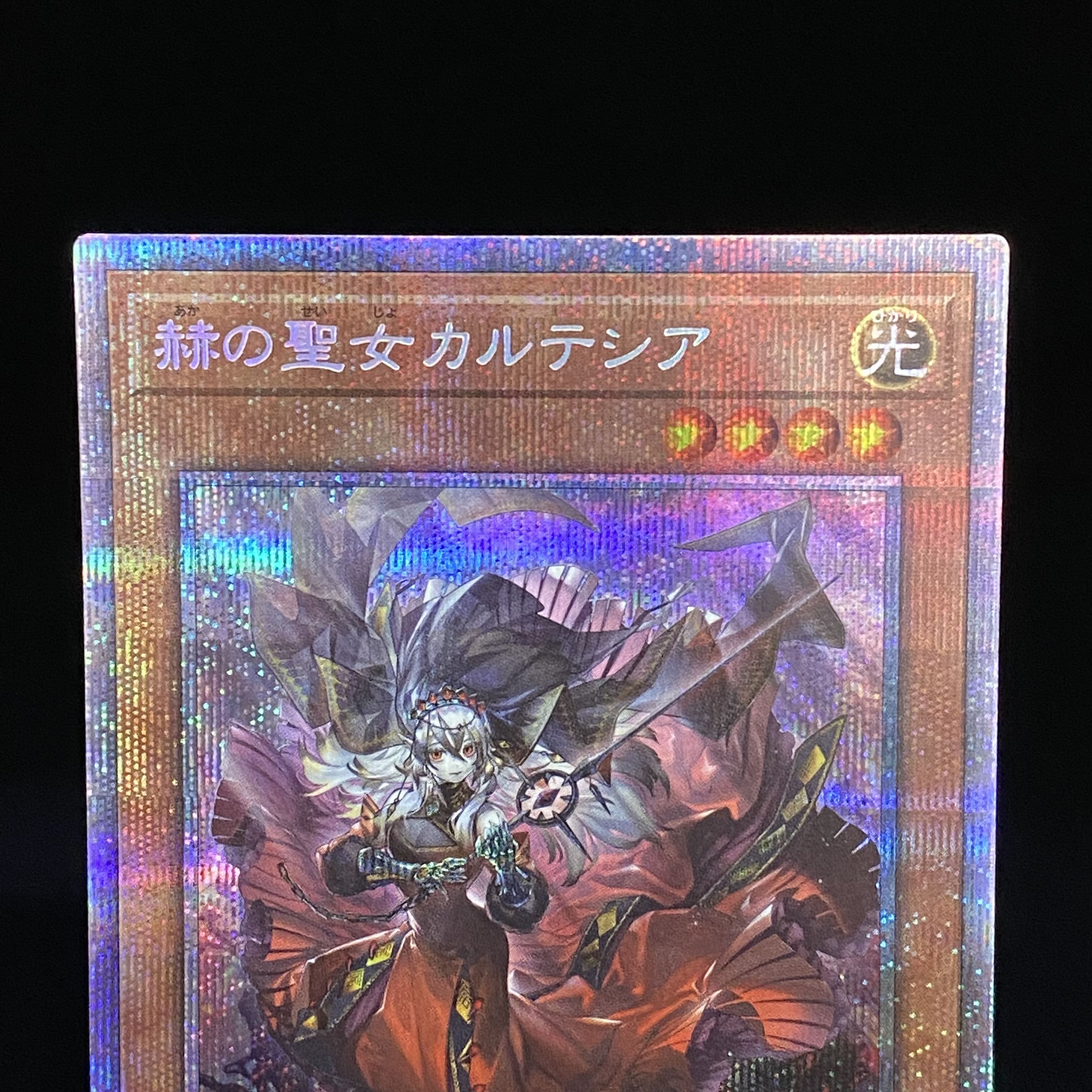 Cortesia, the Brilliant Saint Prismatic Secret Rare PSE DABE-JP011