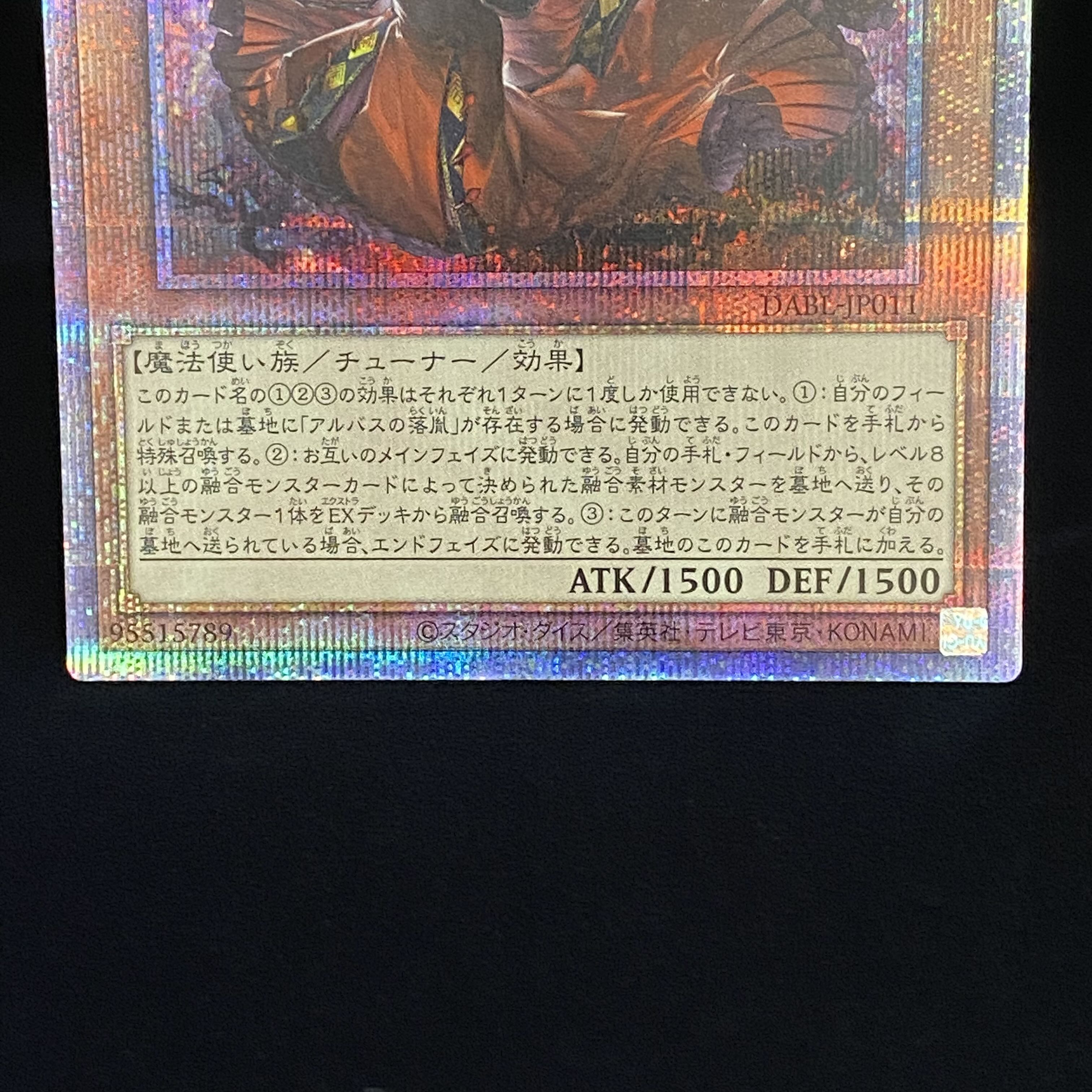 Cortesia, the Brilliant Saint Prismatic Secret Rare PSE DABE-JP011