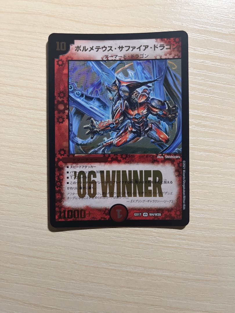 Volmeteus Sapphire Dragon VR W4/W20