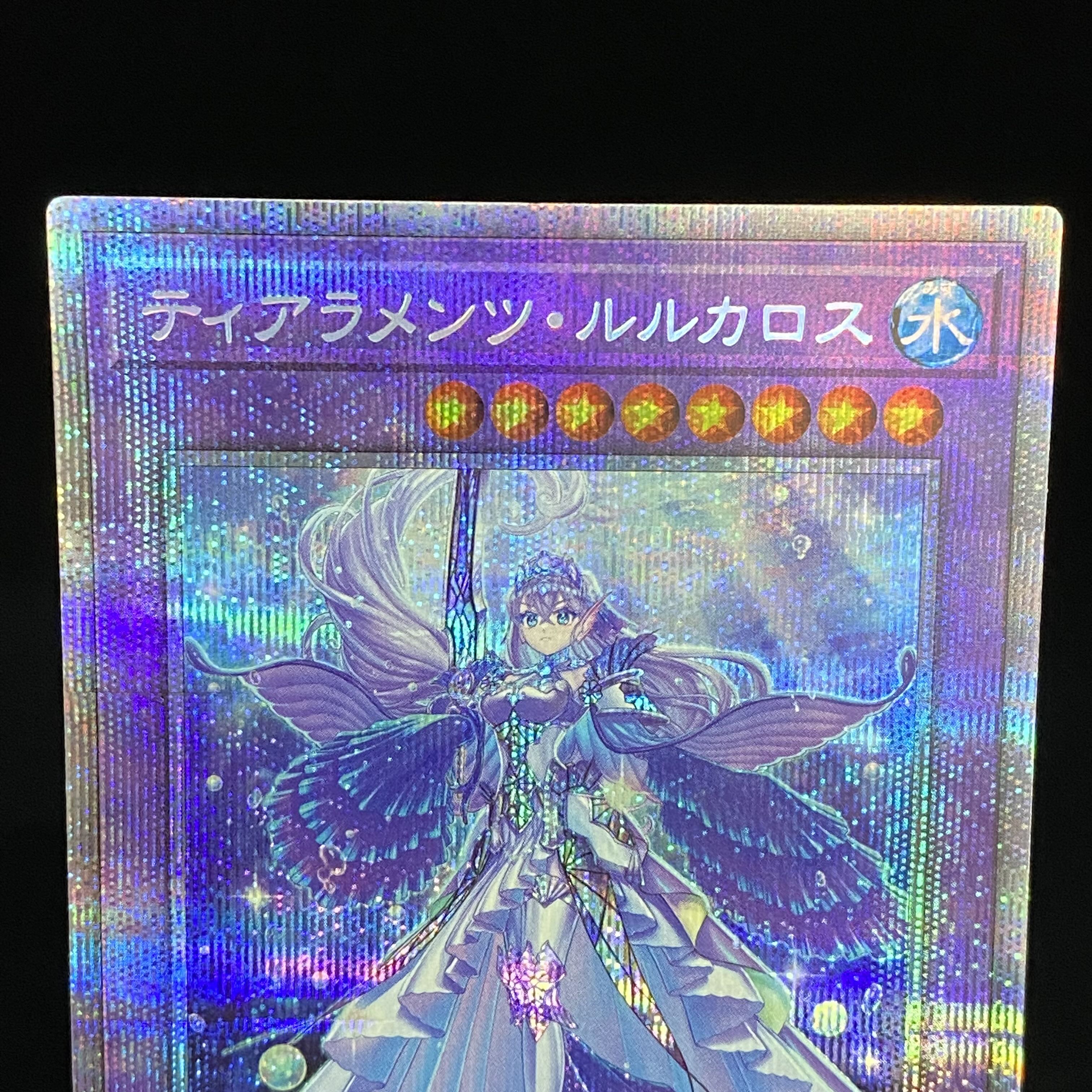 ティアラメンツルルカロス プリズマティックシークレットレア
