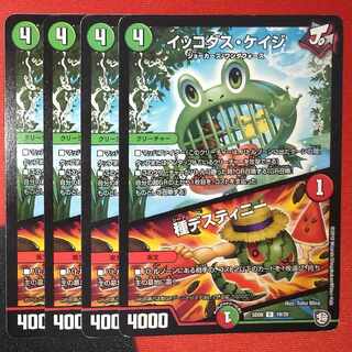 Ikkodas Cage｜Seed Destiny R 10/20