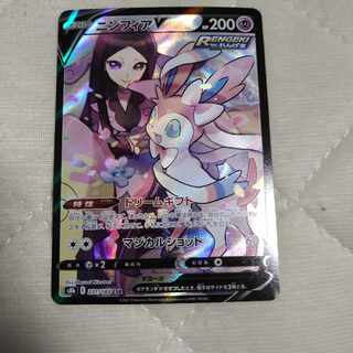 SylveonV CSR 231/184