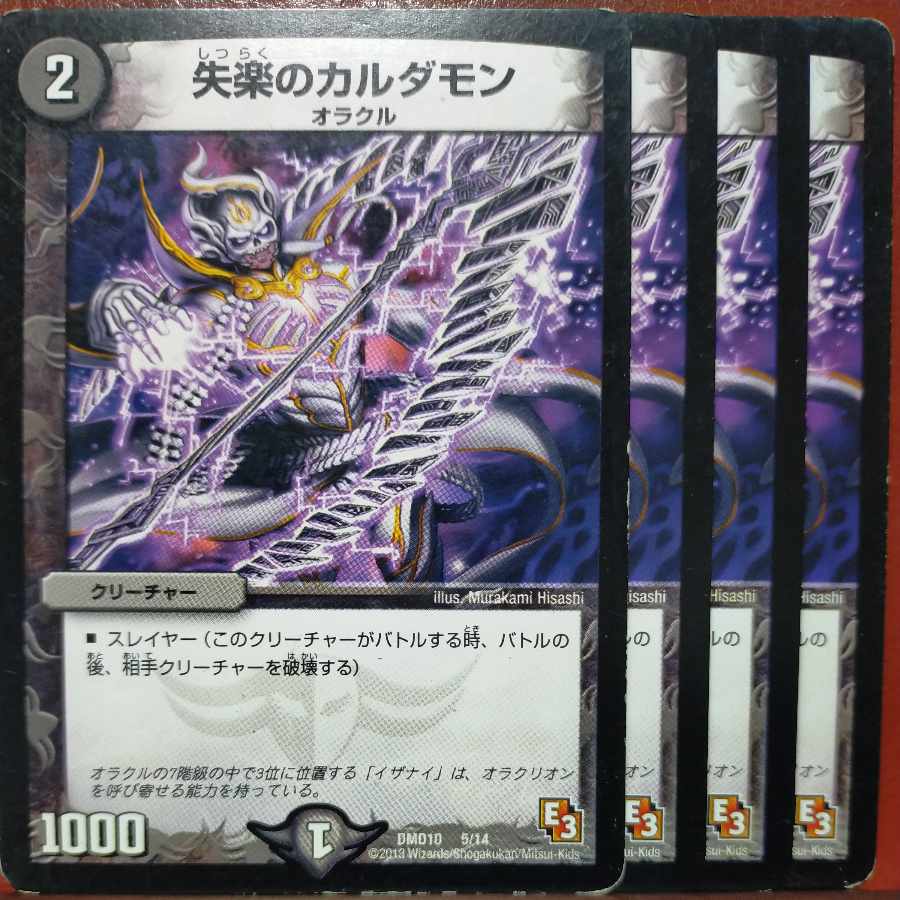 etd4866セット割引　失楽のカルダモン 5/14