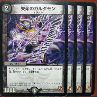 etd4866セット割引　失楽のカルダモン 5/14