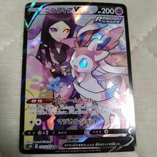 SylveonV CSR 231/184