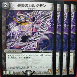 etd4867セット割引　失楽のカルダモン 5/14